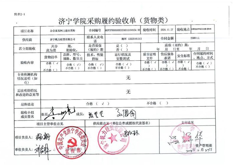 办公用品采购趋势与实践探索
