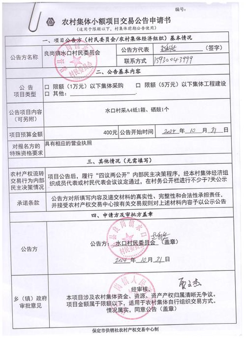 探寻企业物资供应之道与动态